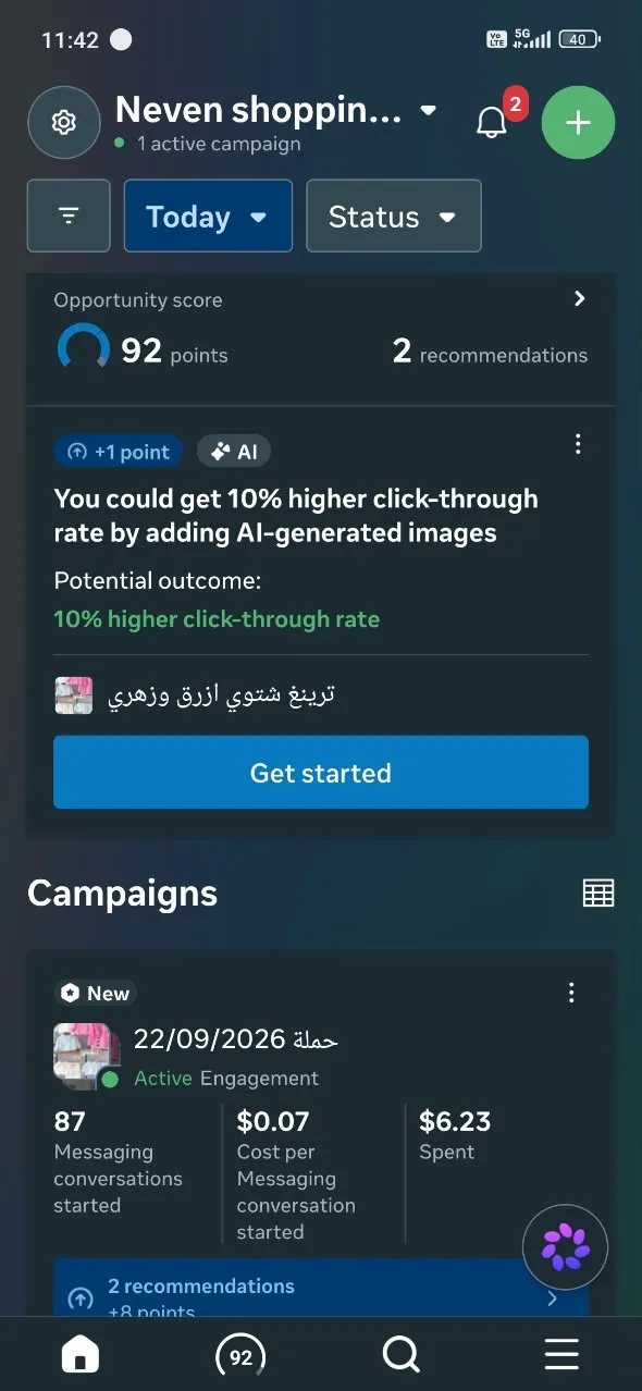 براند ملابس: نتائج مدير إعلانات ميتا
